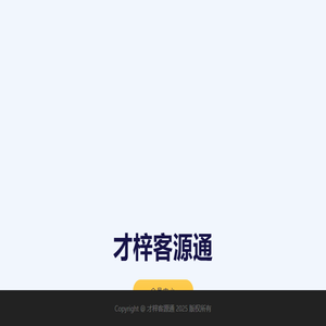 百度框架户,百度推广框架开户,Baidu框架户,百度竞价返点