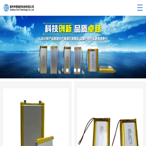 惠州市赛瑞欣科技有限公司