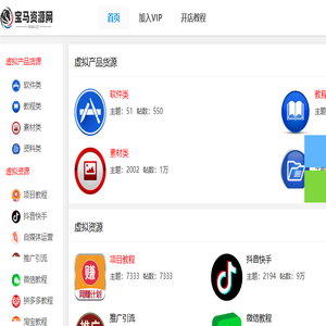 宝马虚拟产品货源网
