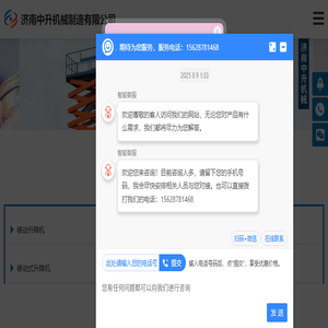 移动升降机,小型移动升降机,移动式升降机,移动剪叉升降机,移动剪叉式升降机