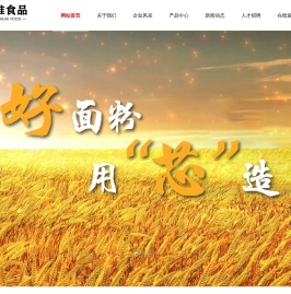 安徽冠淮食品有限公司