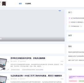 木盒村网
