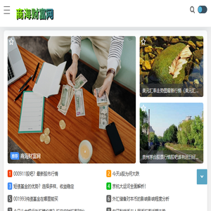 商海财富网