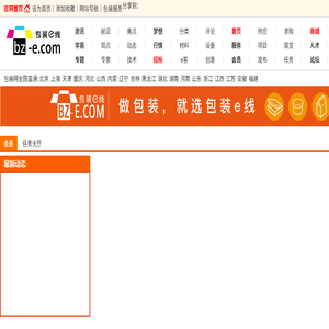 包装网