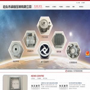 压铸件,铸铝件,铝压铸件,锌合金压铸件,压铸厂