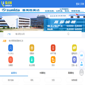 广州人才网,番禺招聘网,广州番禺人才市场,番禺找工作