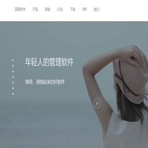百草