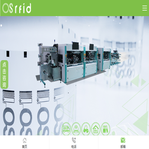 专业RFID标签制造商