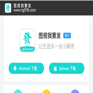 图规我要发