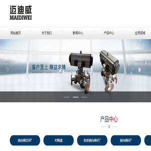 温州迈迪威智能科技有限公司