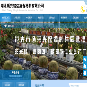 仙桃市铭达建材有限公司