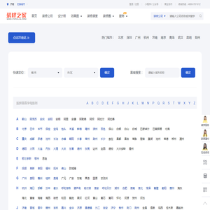 装修网