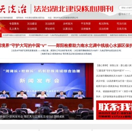 楚天法治网