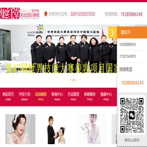 学美甲,美甲培训,化妆师培训,美容化妆学校