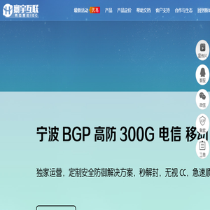 高防服务器