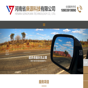 河南省庚源科技有限公司
