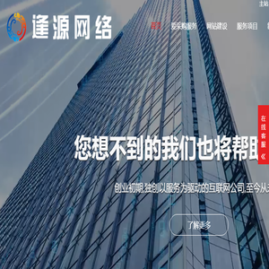 逢源文化
