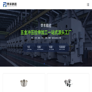 五金拉伸加工厂家