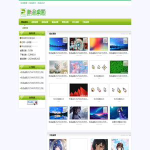 极品桌面：桌面从此精彩！