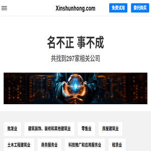Xinshunhong