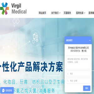 苏州维洁尔医疗科技有限公司