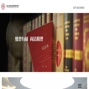 湖北楚尚律师事务所