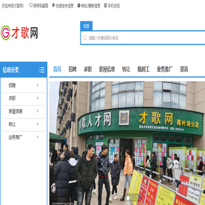 才歌网