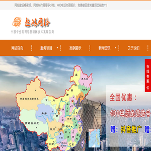 免费网站建设制作
