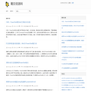 菁芬资源网 - 优秀APP、应用软件、游戏及软件使用资讯分析平台