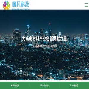深圳峰凡科技：人为峰,铸非凡