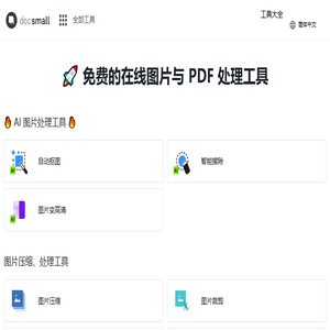 docsmall