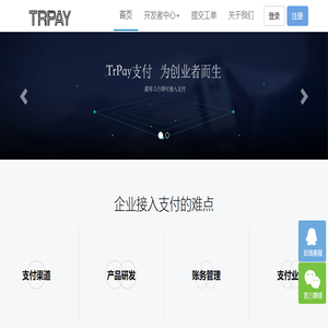 TrPay聚合支付