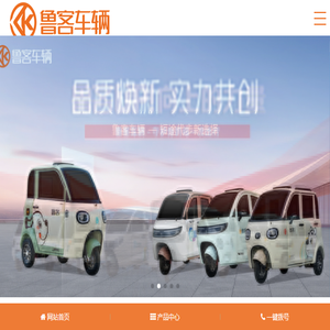 山东鲁阔车辆制造有限公司