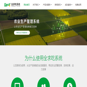 超大全求吃系统