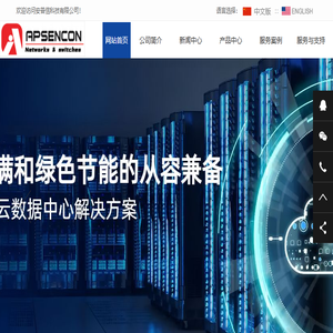 安普信科技有限公司