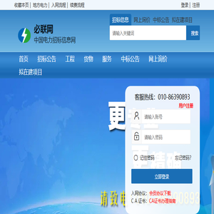 必联网