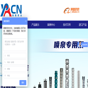 不锈钢喷泉供应商
