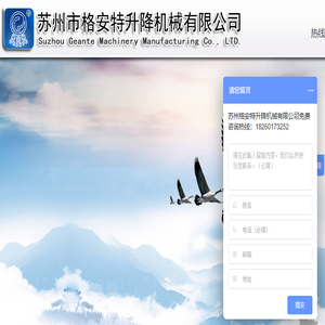 升降机