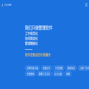 E立方定制