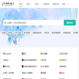 首页