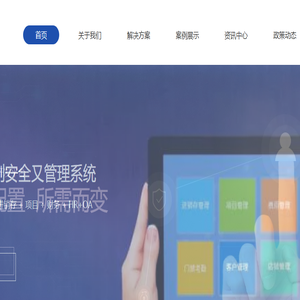 泰安市政协