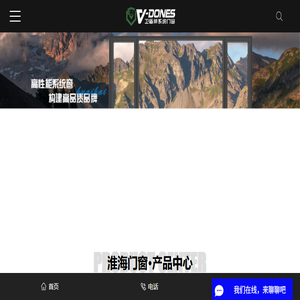 系统门窗