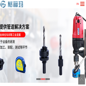 南通格福玛建筑工程机械有限公司