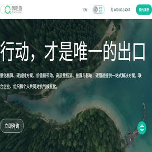 碳阻迹