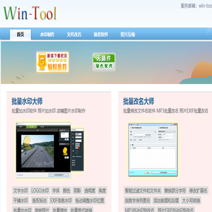 高效工具软件