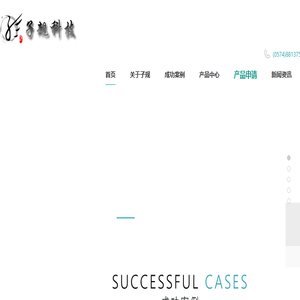 宁波子规信息科技有限公司