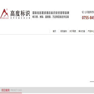 深圳高度照明