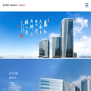 深圳万和制药有限公司