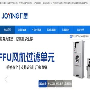 ffu风机过滤单元