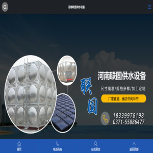 河南不锈钢水箱